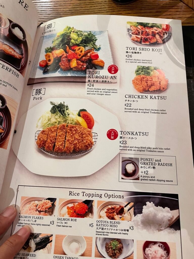 大戸屋メニュー